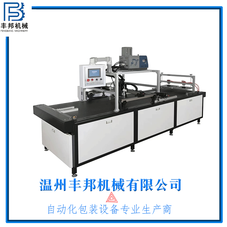 全自動書型盒組裝機(眼影盒)